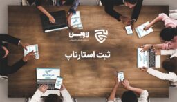 ثبت اتارتاپ- اپلیکیشن حقوقی لاوین