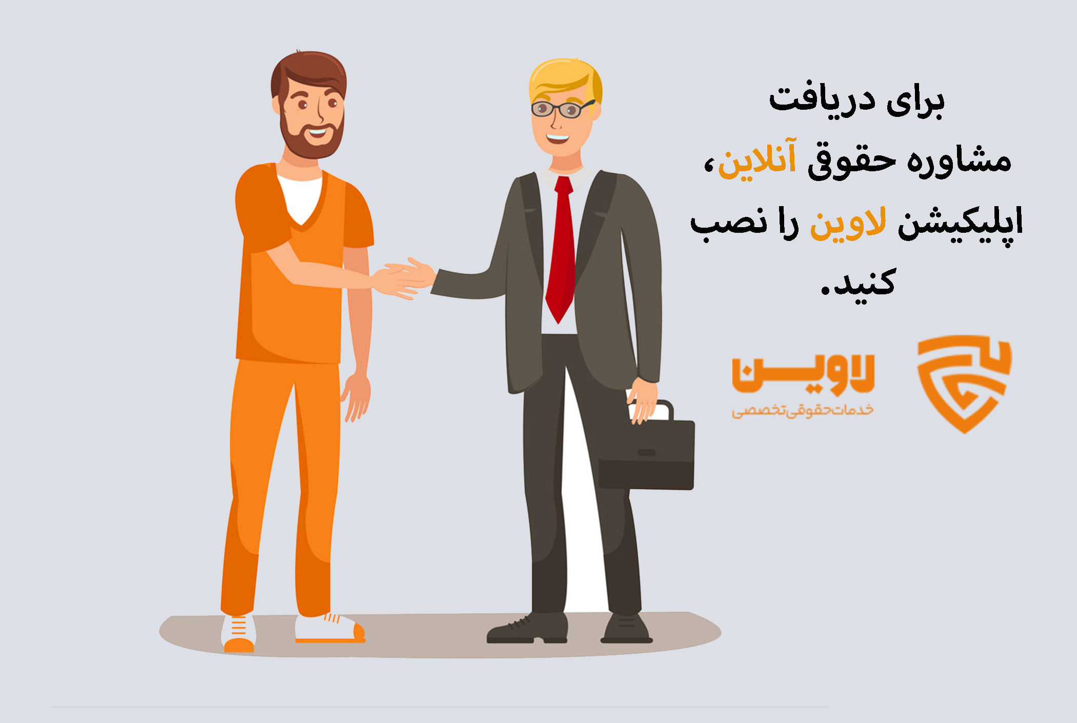 دلایل مورد نیاز برای داشتن وکیل تسخیری