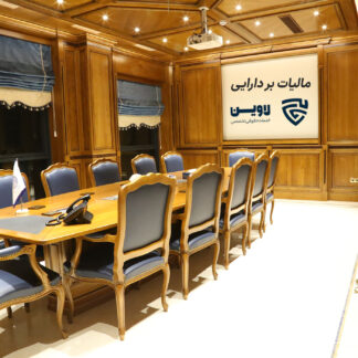 مالیات بر دارایی- گروه حقوقی لاوین