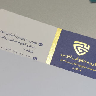 انتخاب وکیل-گروه حقوقی لاوین