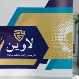 مزایای مشاوره حقوقی آنلاین -گروه حقوقی لاوین