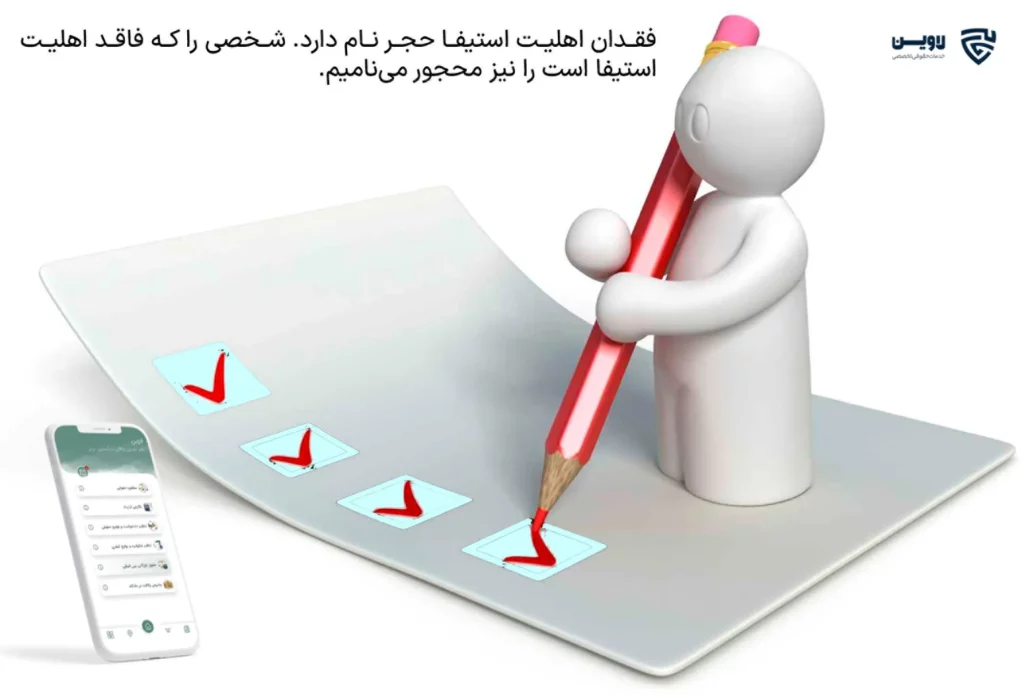 عکس اهلیت گروه حقوئقی لاوین