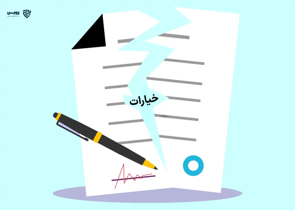 عکس خیارات گروه حقوقی لاوین