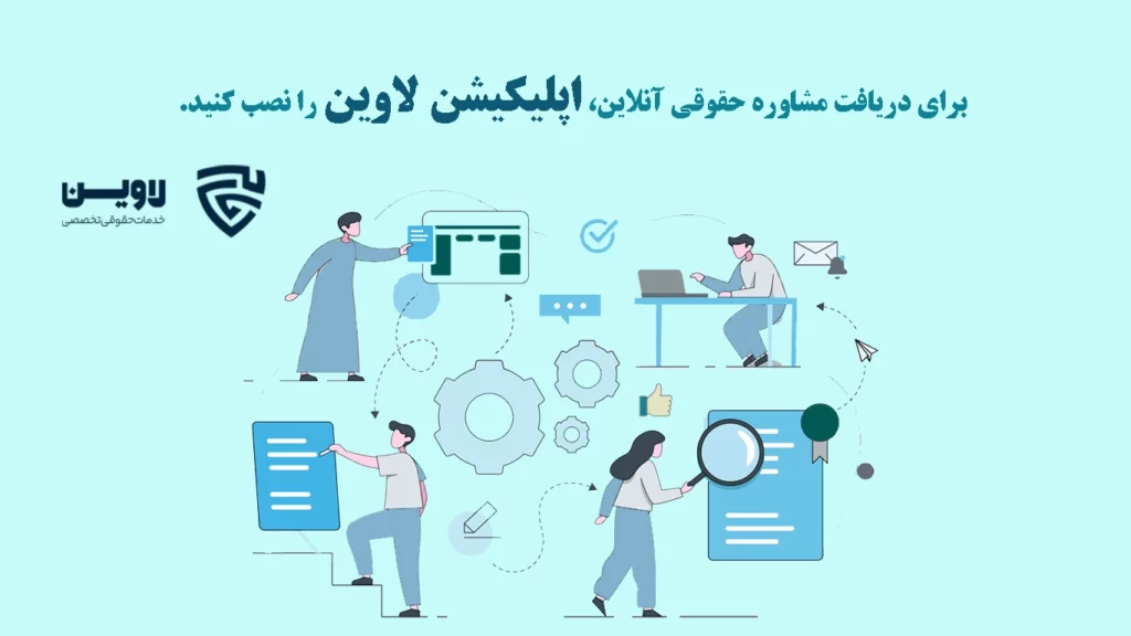 عکس دادگاه انقلاب گروه حقوقی لاوین