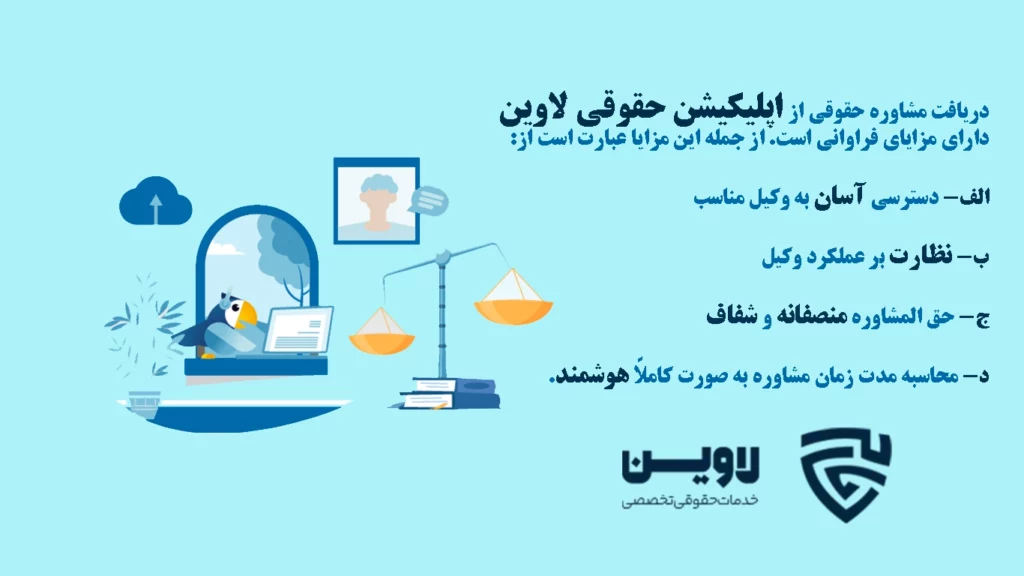 عکس مشاوره حقوقی خانواده-گروه حقوقی لاوین