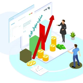 عکس مشاوره حقوقی فوری گروه حقوقی لاوین