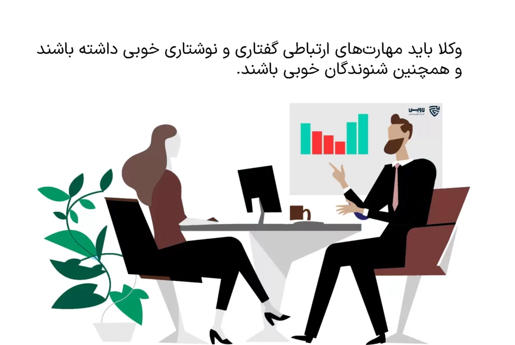 تصویر وکیل خوب گروه حقوقی لاوین