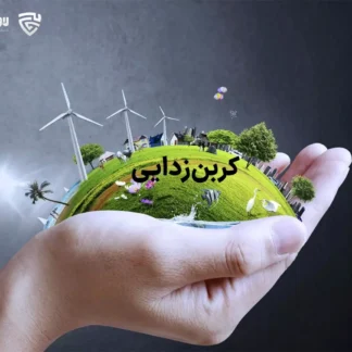 تصویر کربن زدایی گروه حقوقی لاوین