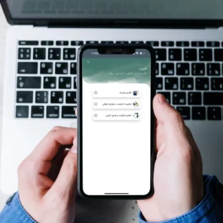 تصویر جدیدترین اپلیکیشن حقوقی- گروه حقوقی لاوین