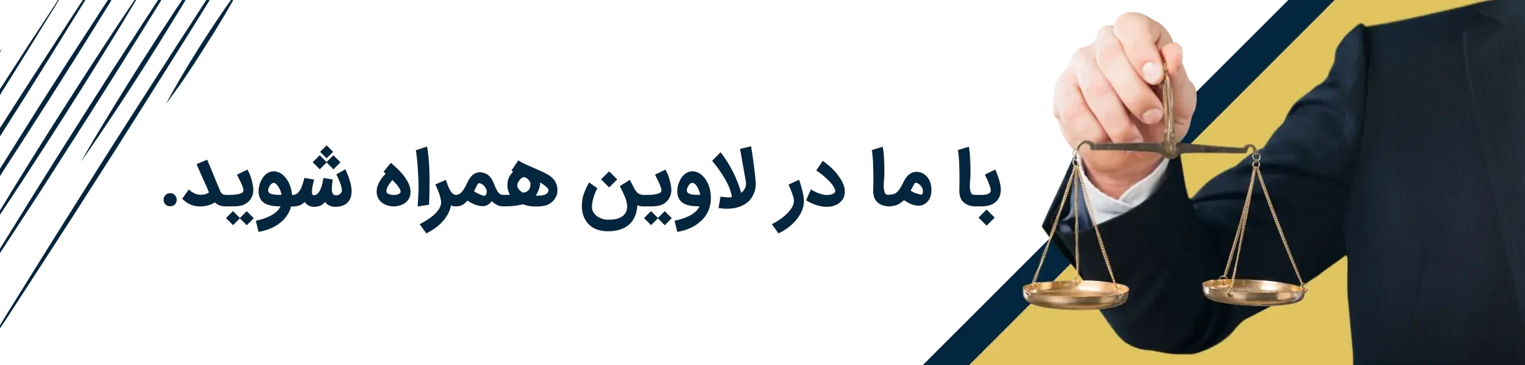 Blue Minimal Lawyer services LinkedIn Banner copy e1719754373830