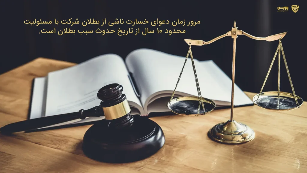 تصویر شرکت مسئولیت محدود- گروه حقوقی لاوین