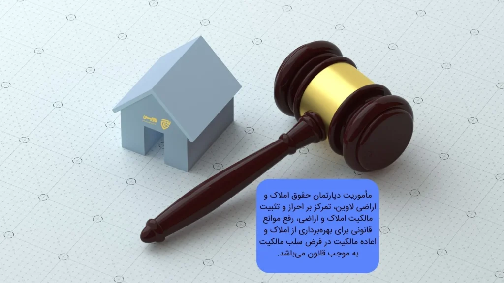 وکیل املاک و مستغلات-گروه حقوقی لاوین-