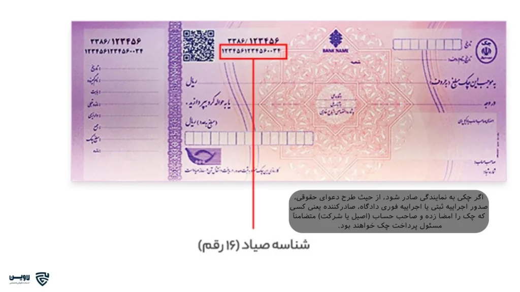 صدور چک به نمایندگی-گروه حقوقی لاوین