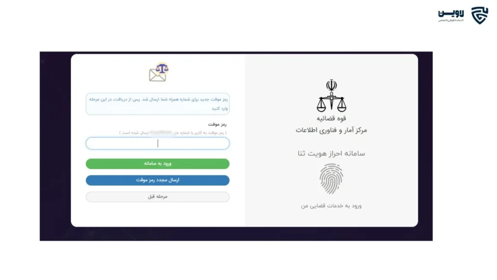 ثبت شکایت در دیوان عدالت اداری-گروه حقوقی لاوین