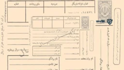 تصویر برات- گروه حقوقی لاوین