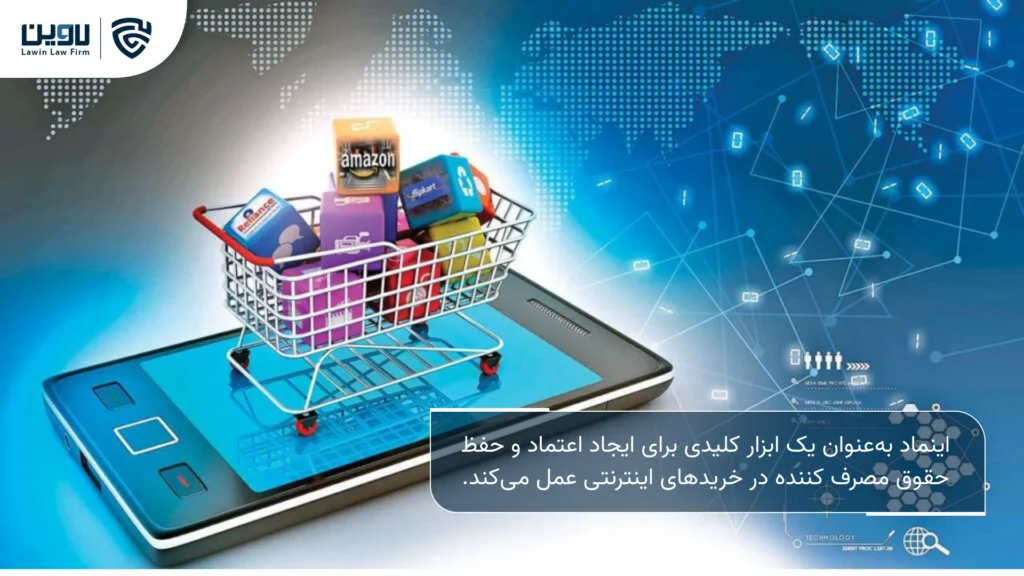 تصویر اینماد- شرکت خدمات حقوقی لاوین