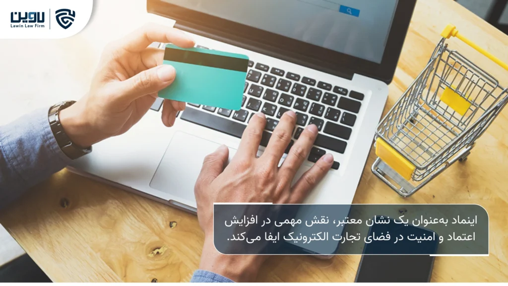 تصویر اینماد- شرکت خدمات حقوقی لاوین