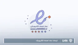 تصویر اینماد- شرکت خدمات حقوقی لاوین