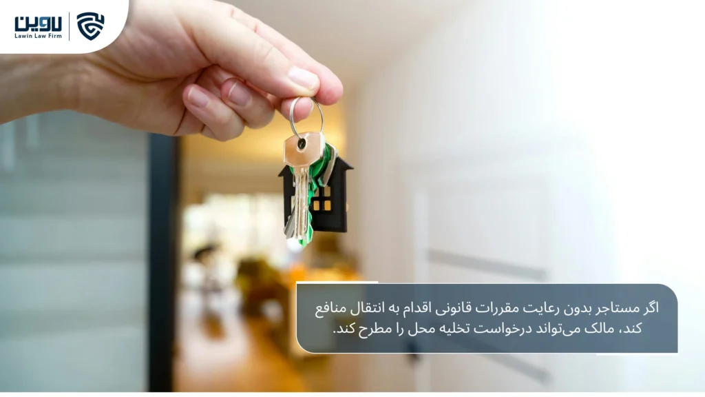 تصویر تجویز انتقال منافع- شرکت خدمات حقوقی لاوین