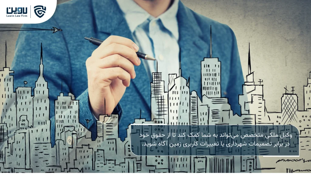 تصویر طرح تفصیلی- شرکت خدمات حقوقی لاوین 