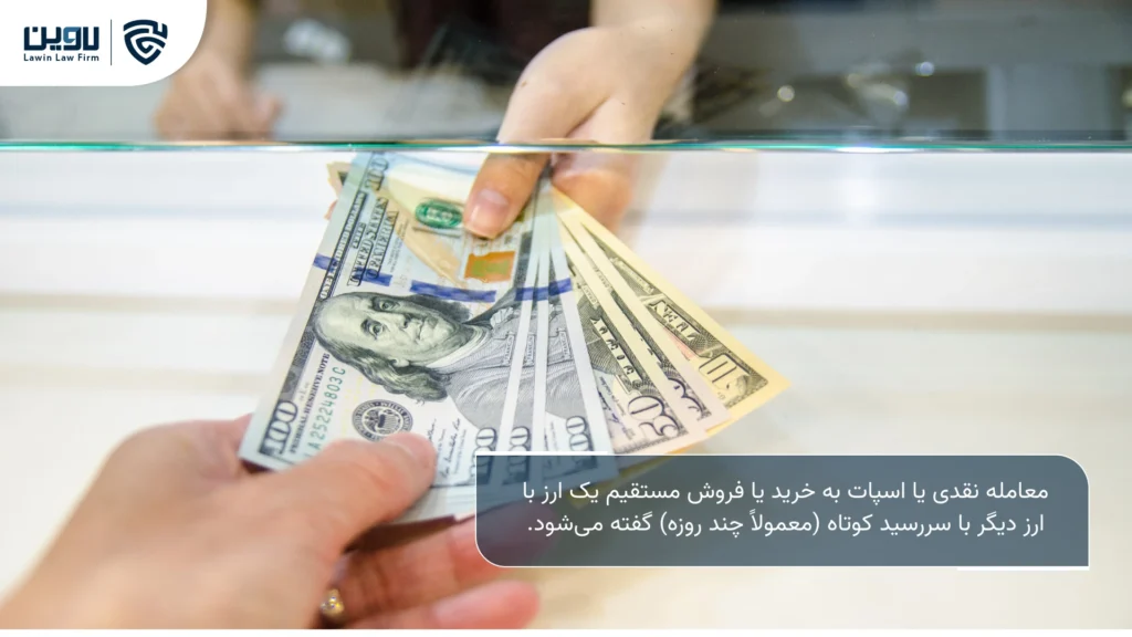 تصویر قرارداد ارزی چیست؟- شرکت خدمات حقوقی لاوین