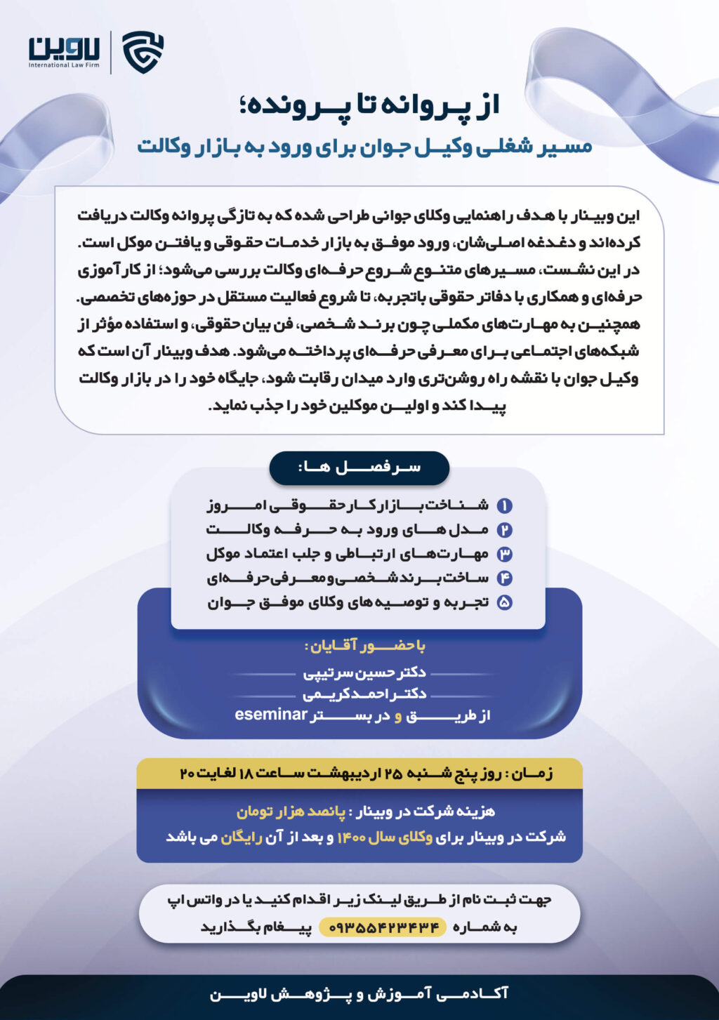 طرح وبینار 1