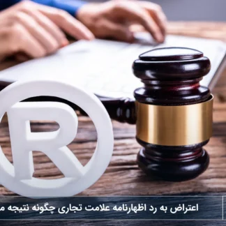 شرکت خدمات حقوقی لاوین