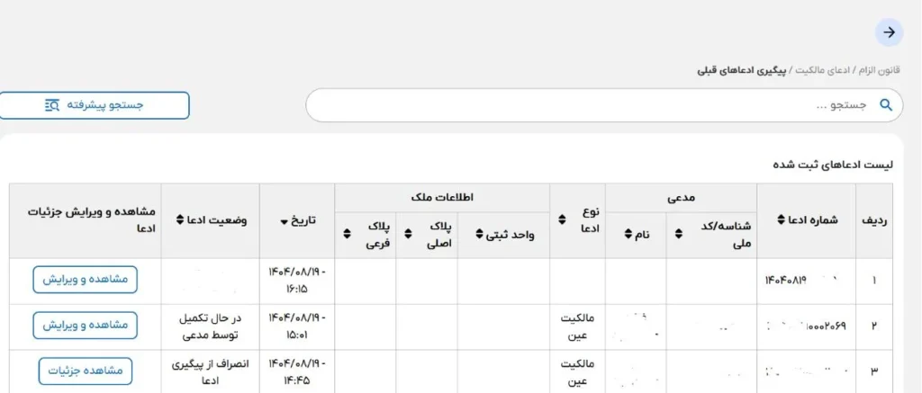 samane saghar 12