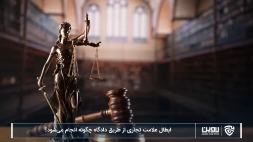 نحوه تنظیم قرارداد را برای کاهش ریسک یاد بگیرید-شرکت خدمات حقوقی لاوین