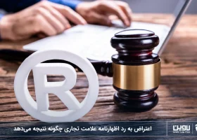 شرکت خدمات حقوقی لاوین