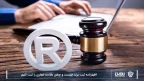 اظهارنامه ثبت برند چیست و چطور علامت تجاری را ثبت کنیم-شرکت خدمات حقوقی لاوین