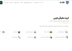 سایت مشاوره حقوقی آنلاین