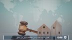 قانون الزام به ثبت رسمی معاملات اموال غیرمنقول؛ پایان قولنامه