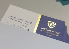 انتخاب وکیل-گروه حقوقی لاوین