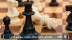 انحلال شرکت-شرکت خدمات حقوقی لاوین