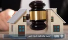 تصویر انحصار وراثت افراد خارج از کشور- شرکت خدمات حقوقی لاوین