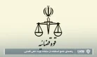 تصویر سامانه نوبت دهی قضایی- شرکت خدمات حقوقی
