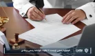 تصویر قولنامه رسمی- شرکت خدمات حقوقی لاوین