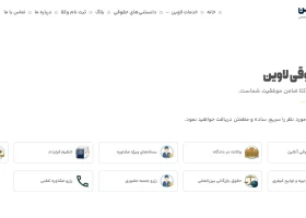 تصویر وکیل میخوام- گروه حقوقی لاوین