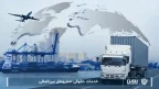 خدمات حقوقی حمل و نقل بین المللی-شرکت خدمات حقوقی لاوین