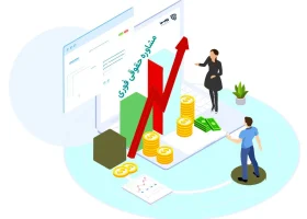 عکس مشاوره حقوقی فوری گروه حقوقی لاوین