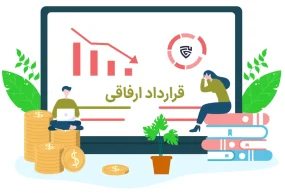 عکس قرارداد ارفاقی گروه حقوقی لاوین