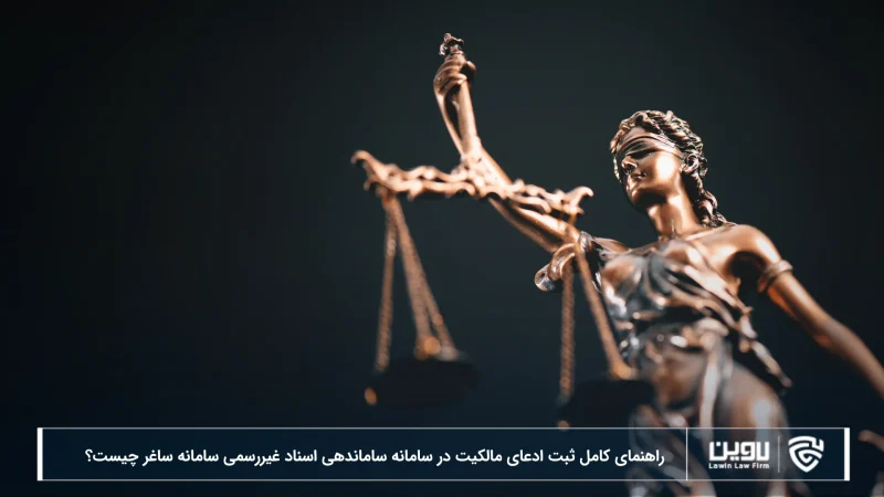 نحوه تنظیم قرارداد را برای کاهش ریسک یاد بگیرید.png-شرکت خدمات حقوقی لاوین