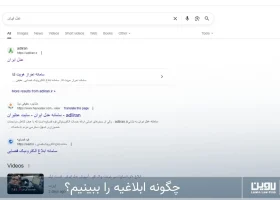 چگونه ابلاغیه را ببینیم؟-شرکت خدمات حقوقی لاوین